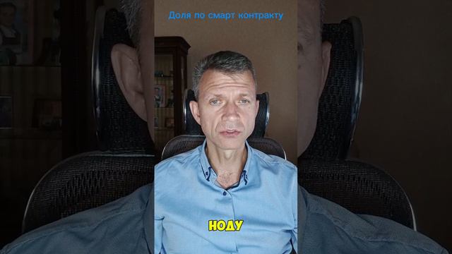 Смарт контракт