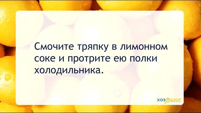 Как избавиться от запаха в холодильнике