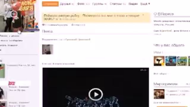 odnoklassniki zablokirovali