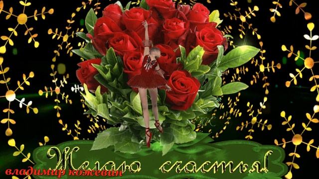 С праздником Весны !