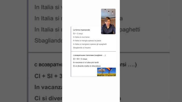 Si passivante Практикум безличные формы
