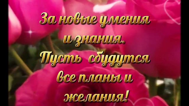 Музыкальное видеопоздравление  "С днем учителя!"