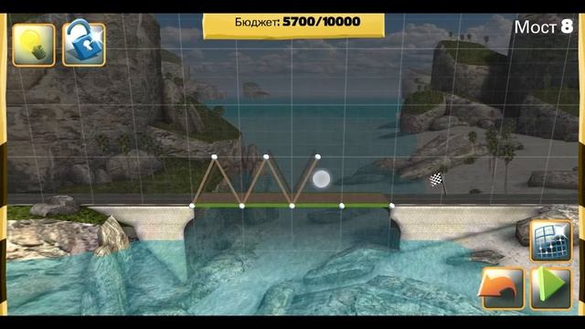 Bridge Constructor (Westlands мост 8)