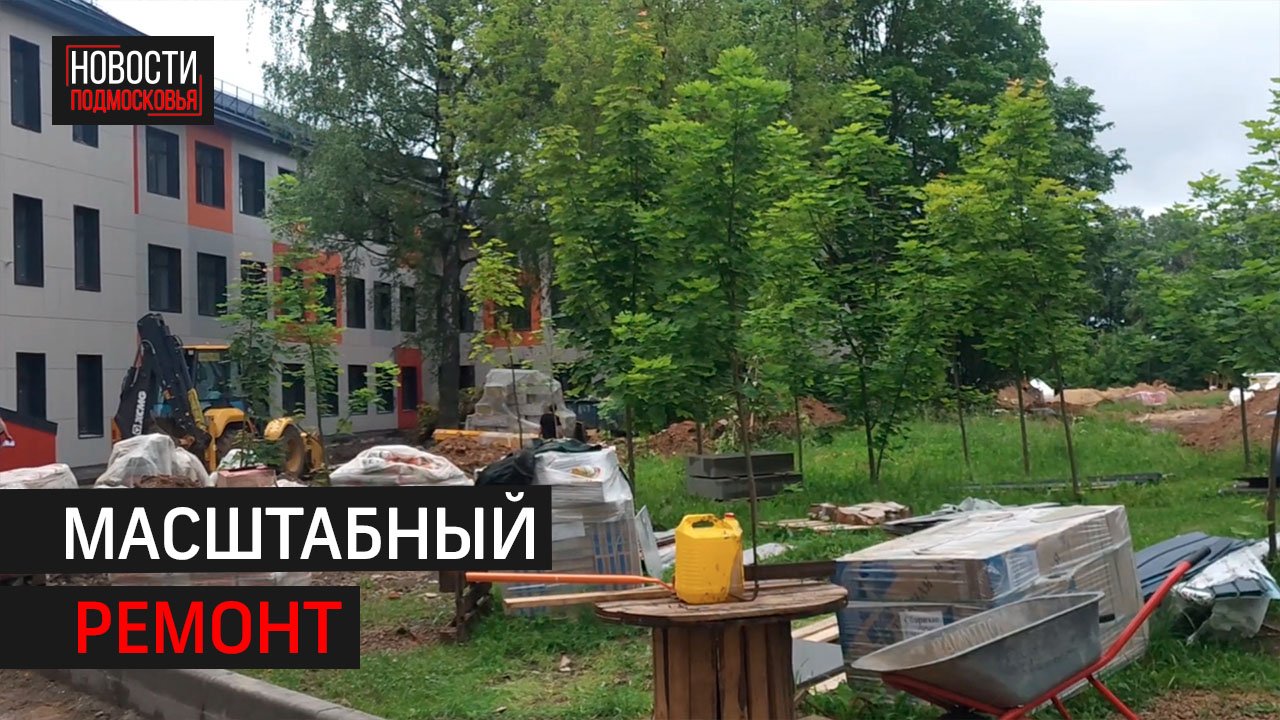 Спортзал и пищеблок школы №1 в Звенигороде обновят летом // 360 Одинцово