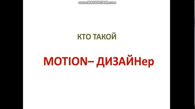 Бек А.А. Графический дизайн. Моушн Дизайн.