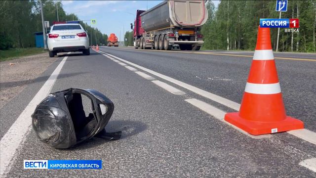На трассе Киров-Стрижи произошла смертельная авария