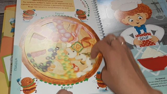 Книжные новинки/ Детские журналы/ Книжный обзор