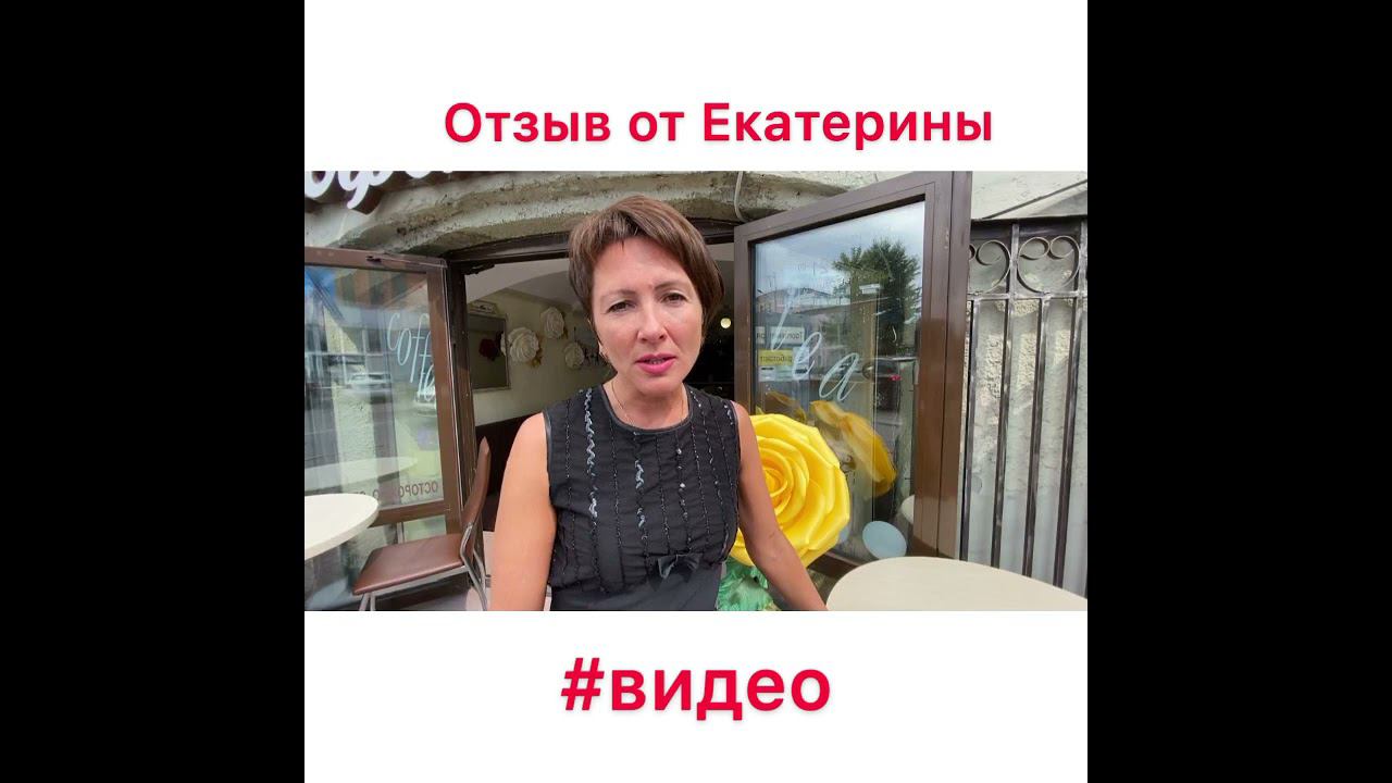 Виталий Кальян отзыв от Екатерины