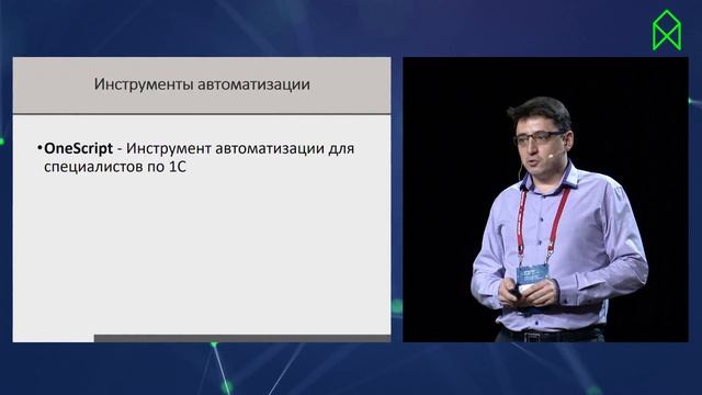 Автоматизируй это! Онянов Виталий