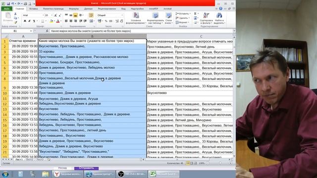 Здоровье бренда через Google Forms