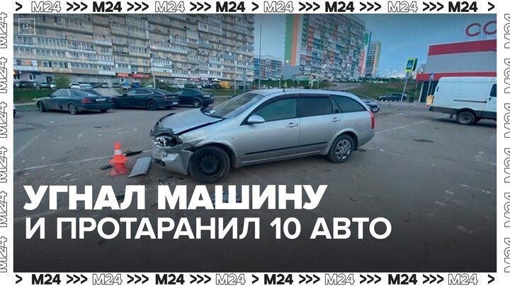 Подросток угнал машину и протаранил 10 авто в Красноярке - Москва 24