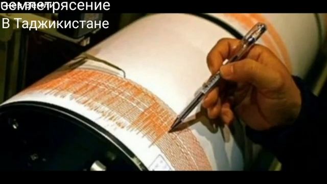 Землетрясение в Таджикистане Душанбе 5-6 балов 10 мая 2020