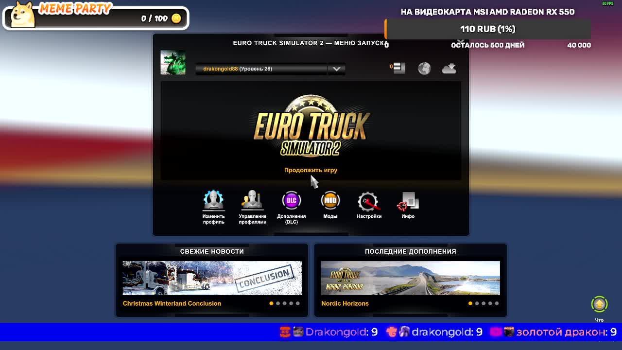 euro truck simulator 2 катаем по европе