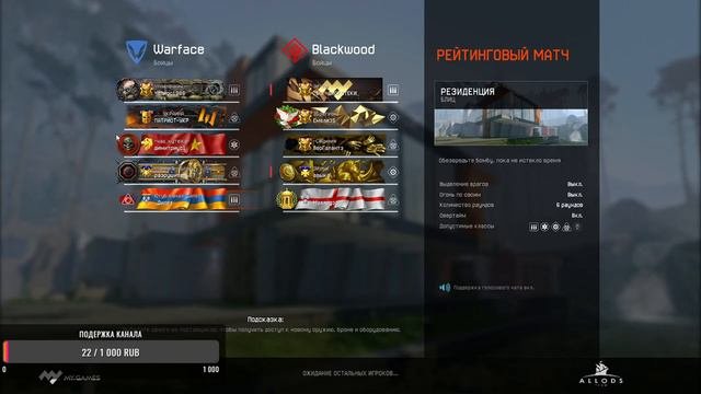 Стрим Stream Варфейс Армения Warface Armenia:Дилет