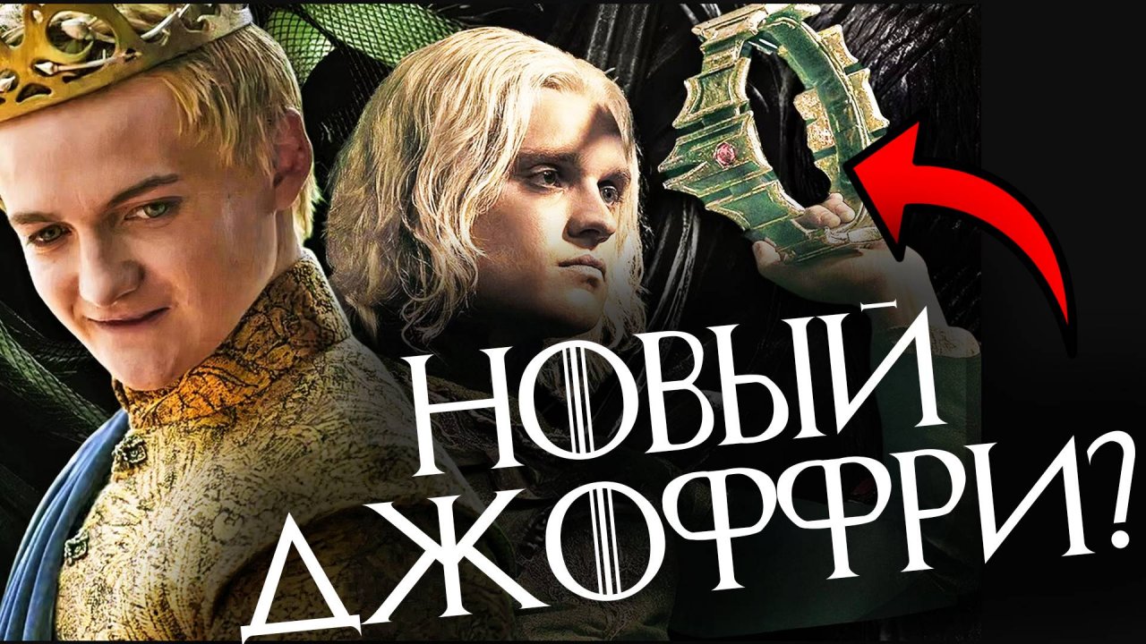 ОБЗОР на 2 серию 2 сезона Дома Дракона /КИНОБАТЯ