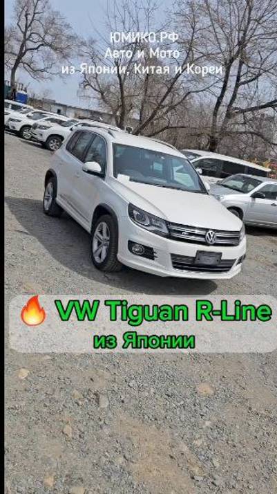 🔥 VW Tiguan R-Line из Японии