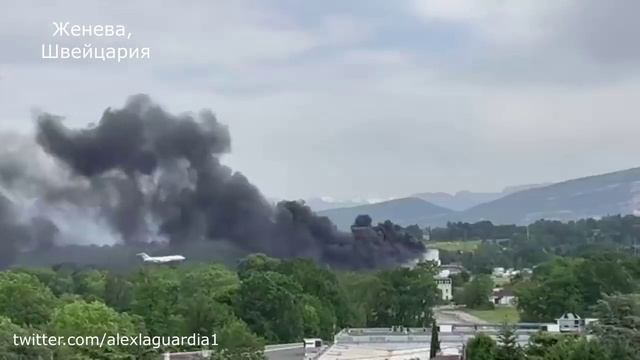 Мощные взрывы и пожар рядом с аэропортом Женевы..mp4