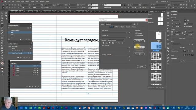 Вёрстка книги (урок 2).mp4