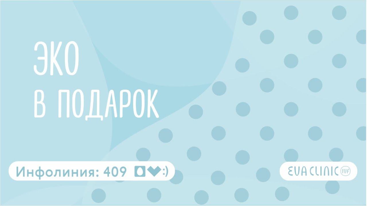 #5 "ЭКО в подарок" реалити шоу