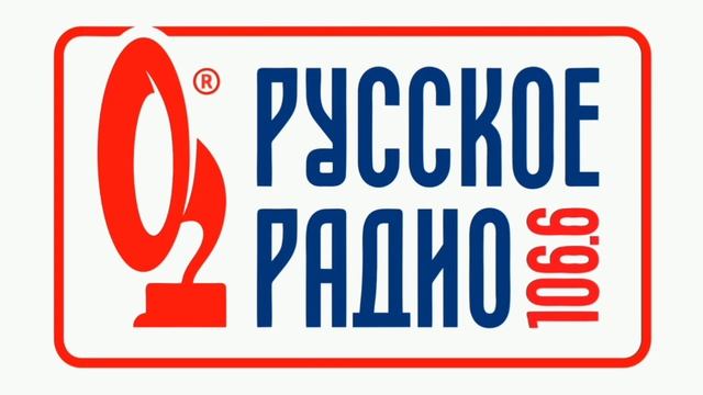 Пустой рекламный блок Русское радио Чита (106.6 FM) 9.11.2023)