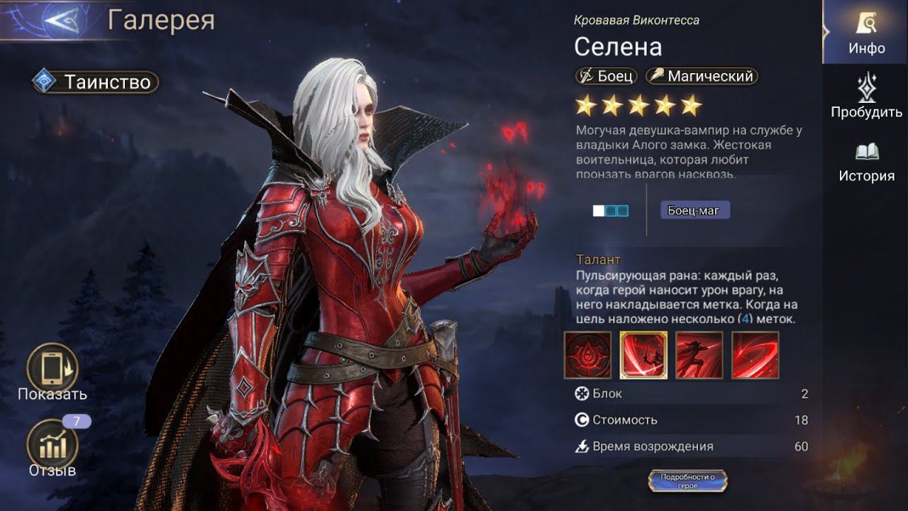 Watcher of Realms Стрим #6 Важные Новости и Начало Слияния Селены