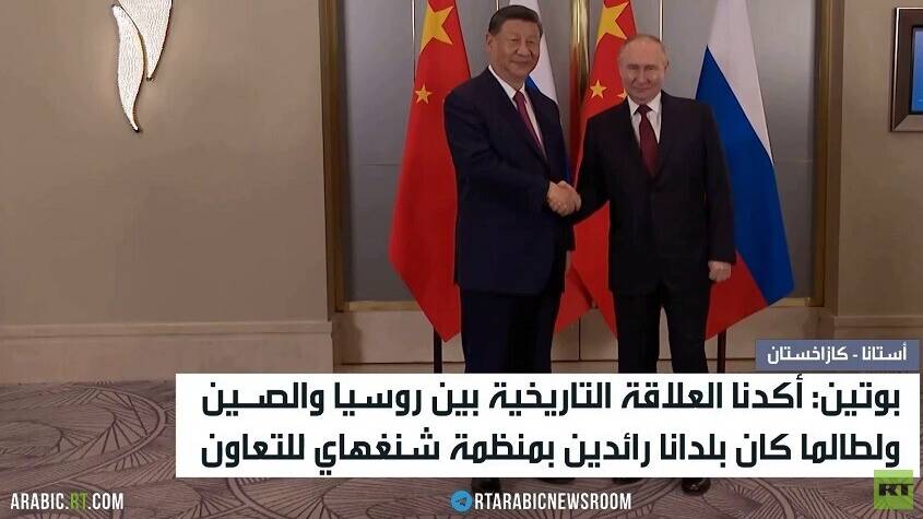 بوتين: تحالفنا مع الصين غير موجه ضد أحد