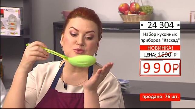Набор кухонных приборов  Каскад 1103 (Copy 1)