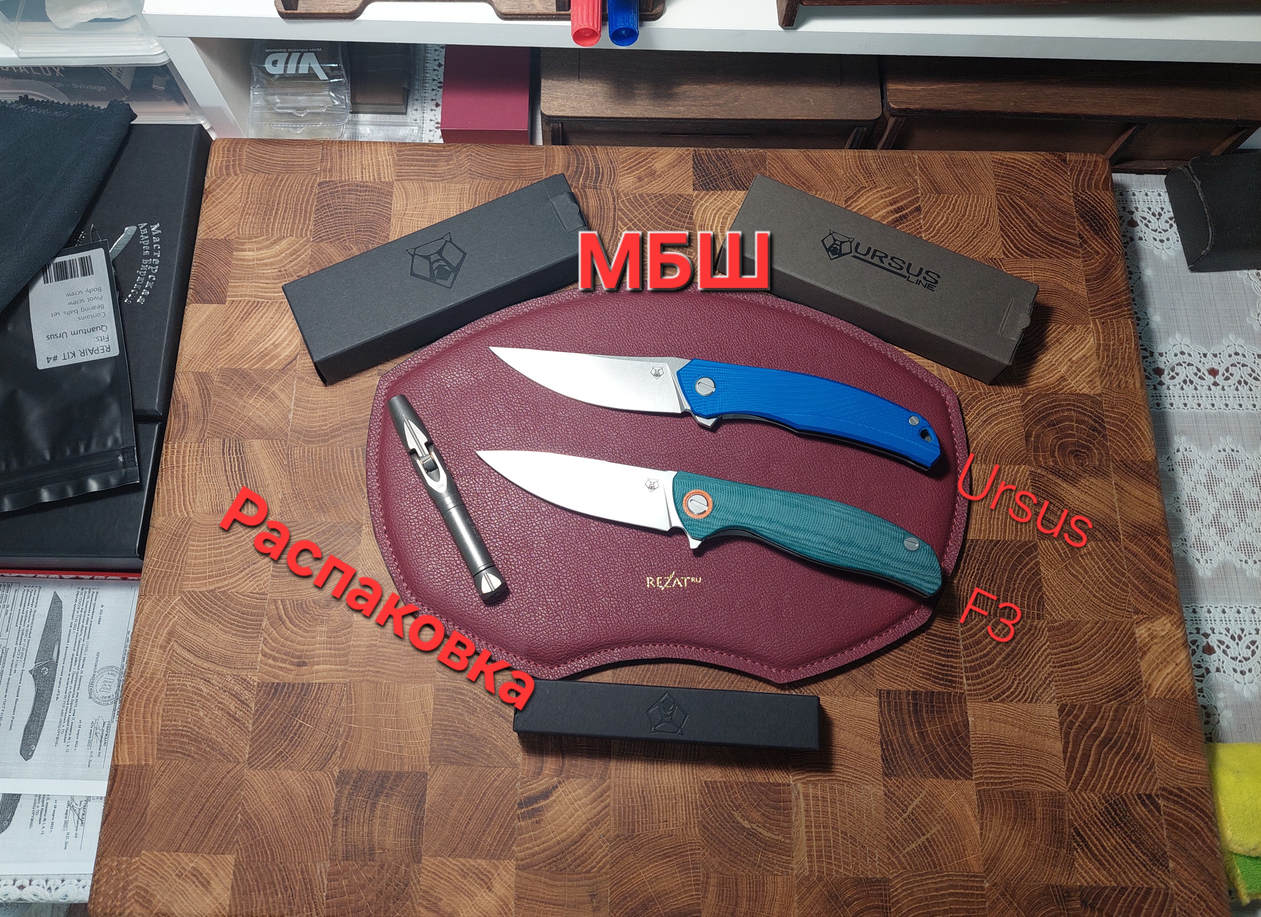 Распаковка ножей МБШ: F3 и Ursus Quantium. Критика Shirogorov Knives: зазнались или право имеют?