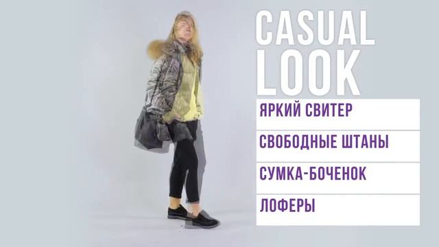 С чем носить пуховик от стилистов Leboutique (Лебутик)