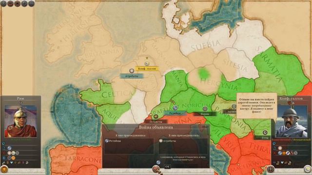 Total War Rome 2 прохождение за Рим часть 15 Мир для слабаков!!!