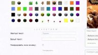 Как сделать свою ачивку для Minecraft