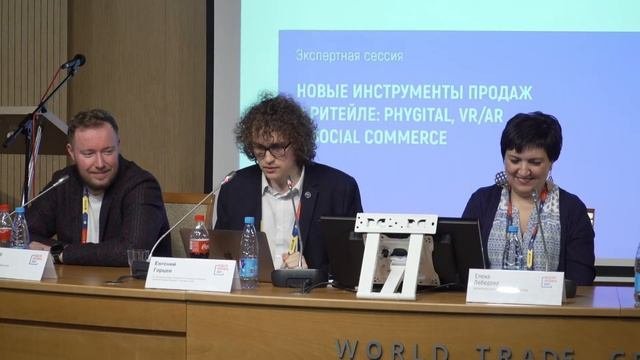 НОВЫЕ ИНСТРУМЕНТЫ ПРОДАЖ В РИТЕЙЛЕ: PHYGITAL VRAR И SOCIAL COMMERC