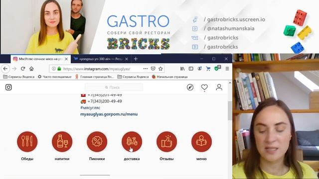 Как привлечь гостей в ресторан через Instagram. Часть 2: качество контента | Инстаграм ресторана