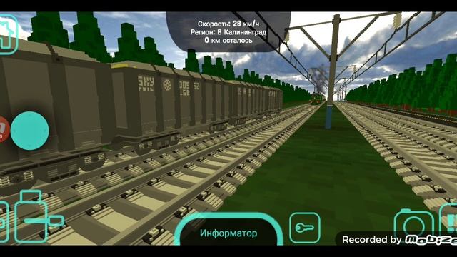 Дежурный по Грузовой Станции