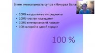 "Вэлнес. Модные тренды. Супы Вэлнэс- здоровое питание от Орифлэйм"