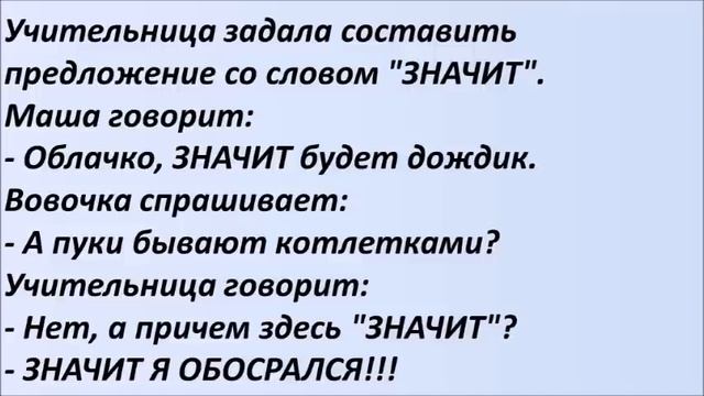 Лучшие смешные анекдоты  Выпуск 483