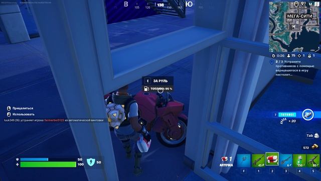 Играю в Fortnite чек!!!