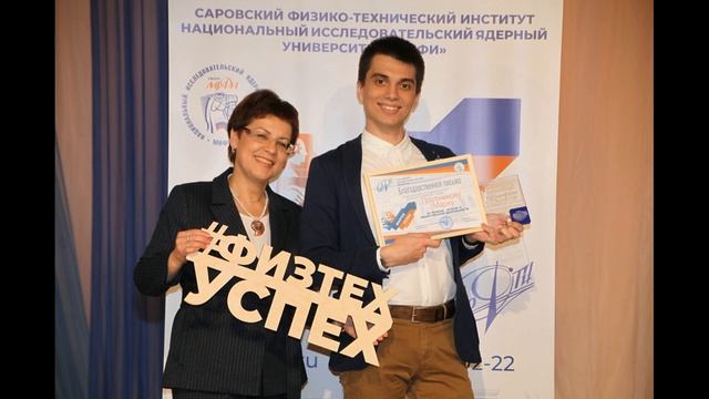 НИЯУ МИФИ – это одна большая дружная семья