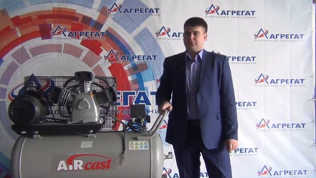 Как выбрать компрессор? Красноярск. Компания Агрегат | agregat-24.ru