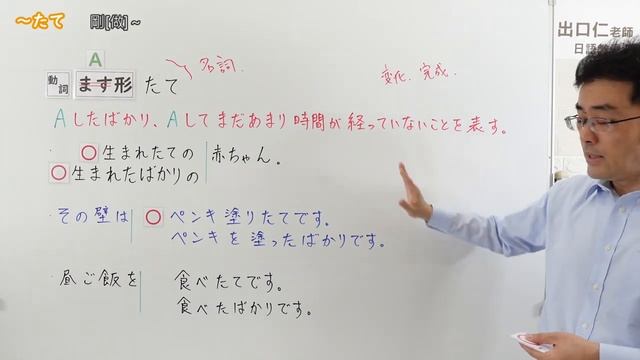 109.【Ｎ２文法】～たて