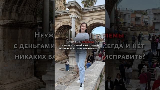 Проблемы с деньгами