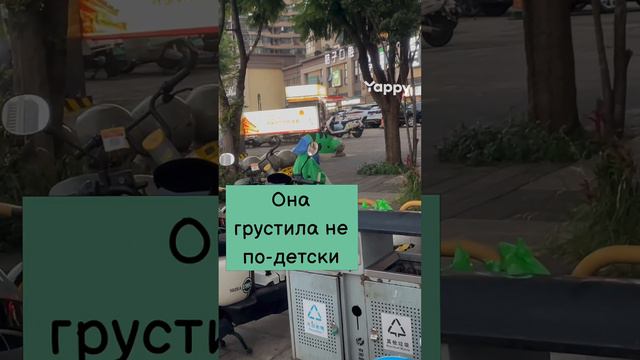 "Она грустная, потому что у нее никто не купил шарики"
с. Сын
#Китай #путешествия #china #жизнь