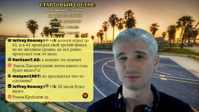Финальная лекция. Денвер изменит лигу?  СТРИМ?