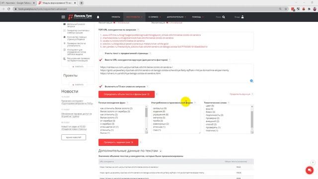 Как составить ТЗ копирайтеру
