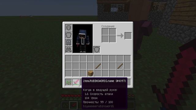 НУБ В МАЙНКРАФТ СКРАФТИЛ МЕЧ ИЗ РУБИНОВ ! КАК ПОЛУЧИТЬ СЕКРЕТНЫЕ ПРЕДМЕТЫ В MINECRAFT НУБУ МУЛЬТИК