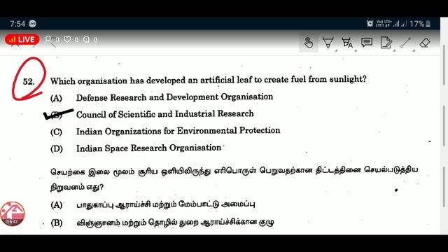 TNPSC நடப்பு நிகழ்வுகள் பழைய வினாத்தாள்