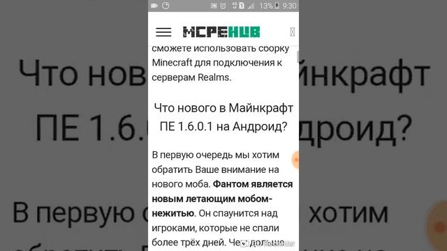 Как скачать майнкрафт на андроид  версии 1.6.0.1 бесплатно