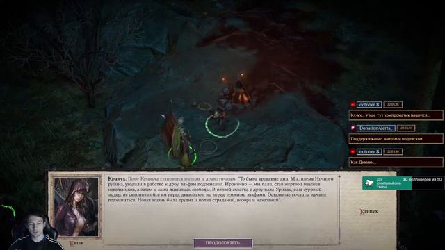 Pathfinder: Wrath of the Righteous Enchanted Edition #26 (Глава 3)