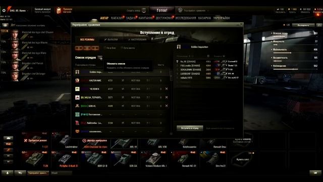Ролевая игра МАФИЯ в мире танков 2