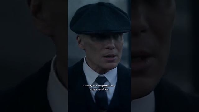 План мести за сына уже в действие | Острые Козырьки | Томас Шелби